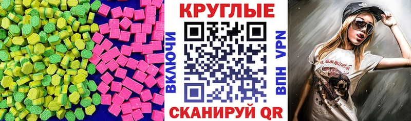 Экстази 250 мг Белая Холуница