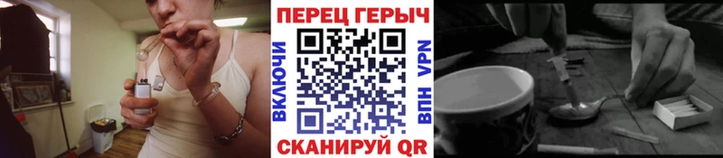 Героин хмурый Белая Холуница