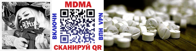 MDMA молли Белая Холуница