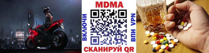 MDMA кристаллы  МЕГА ссылка  Белая Холуница  закладка 